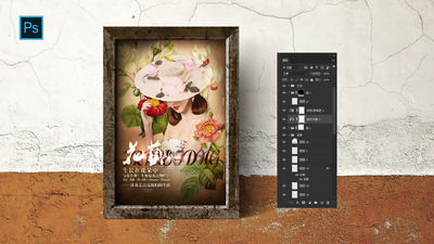 时尚高端简约好用的文艺复古和海报设计创意海报宣传单模板【PSD源文件】