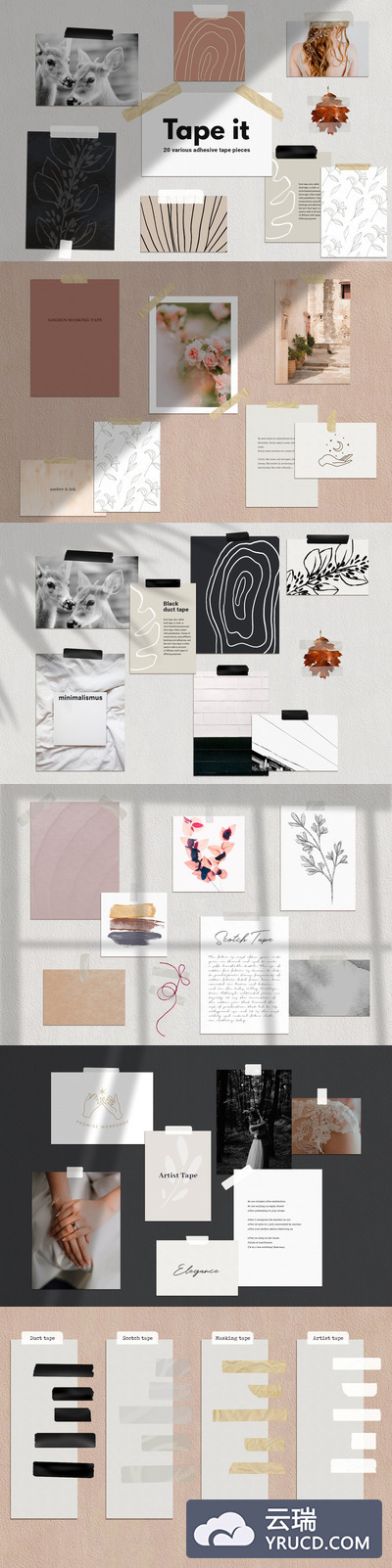 免费的20种胶带素材打包下载[PNG]