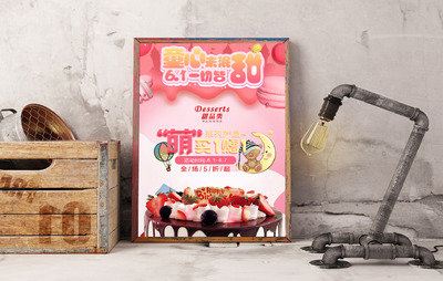 时尚甜品海报设计创意海报宣传单模板【PSD源文件】