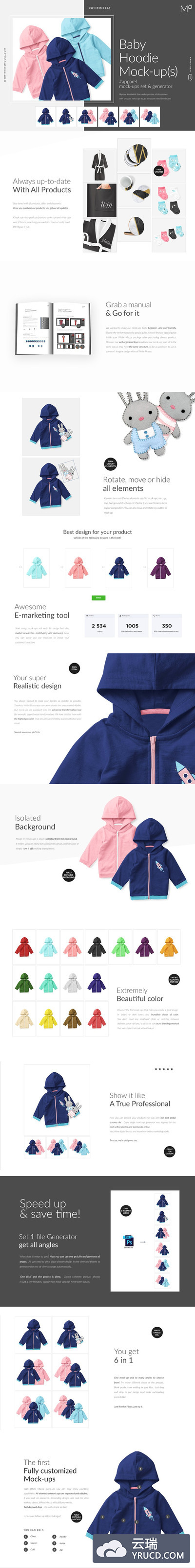 婴儿连帽衫样机套装&生成器