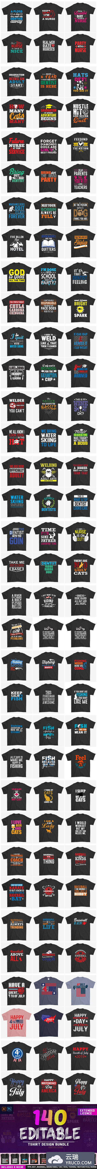 140款时尚印花T恤设计套装