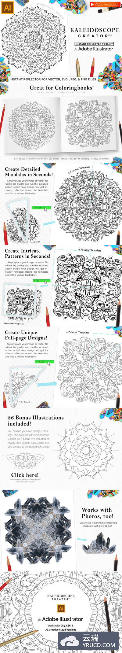 图形插件工具 Vector Kaleidoscope for Adobe Ai