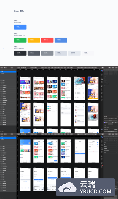 [云瑞原创精品] Sketch打造在线视频教育类APP UI KITS 套装