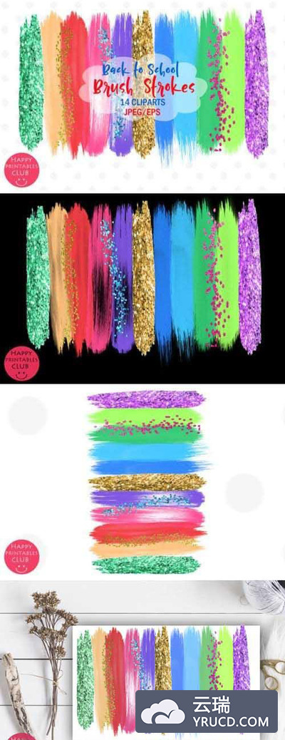 多彩笔刷剪贴画设计素材