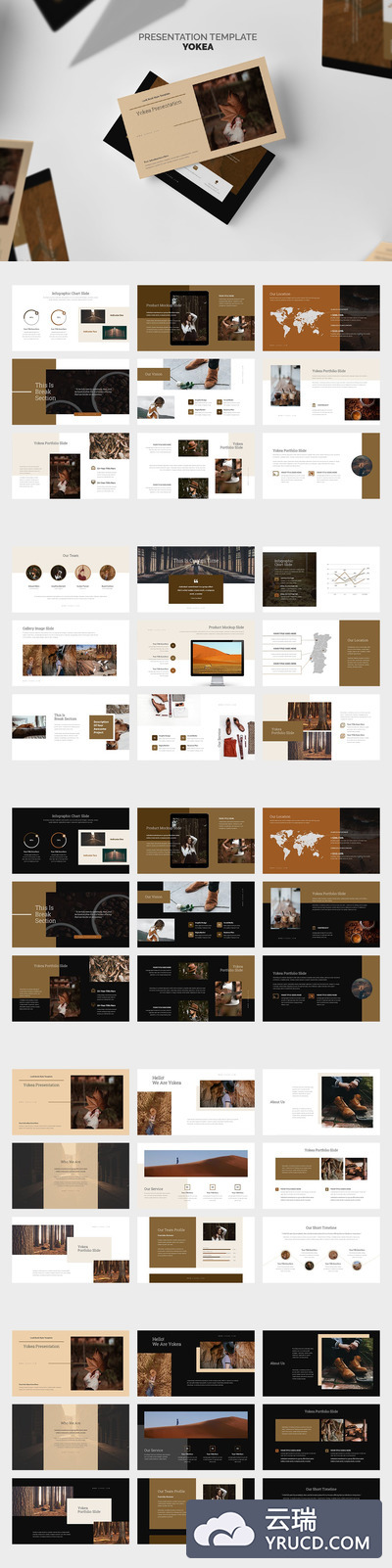 棕色的适合高端产品或服务的精美ppt模板下载[PPTX]