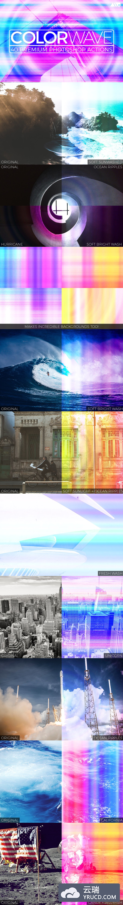 ps渐变色特效 Colorwave Photoshop Action Set