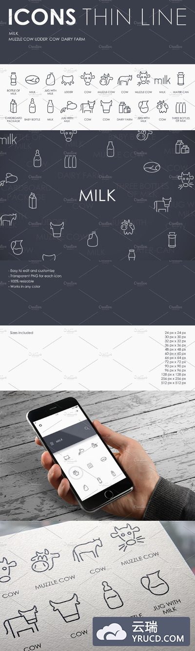 奶制品图标素材 Milk thinline icons