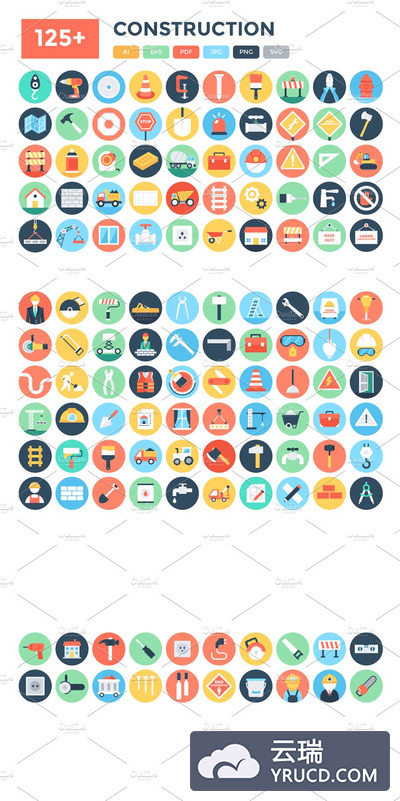 建设矢量图标 125+ Flat Construction Icons