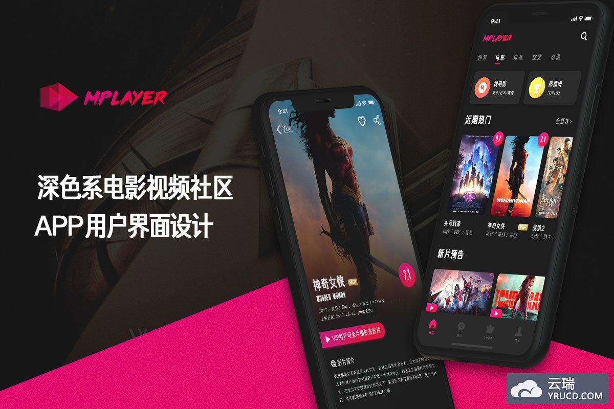 深色系电影视频社区，APP用户界面设计「APP PSD源文件 + 展示模板PSD」