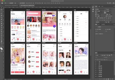 升级版：美妆电商APP UI KITS 套装V3.0[含16个APP页面+包装展示模版]
