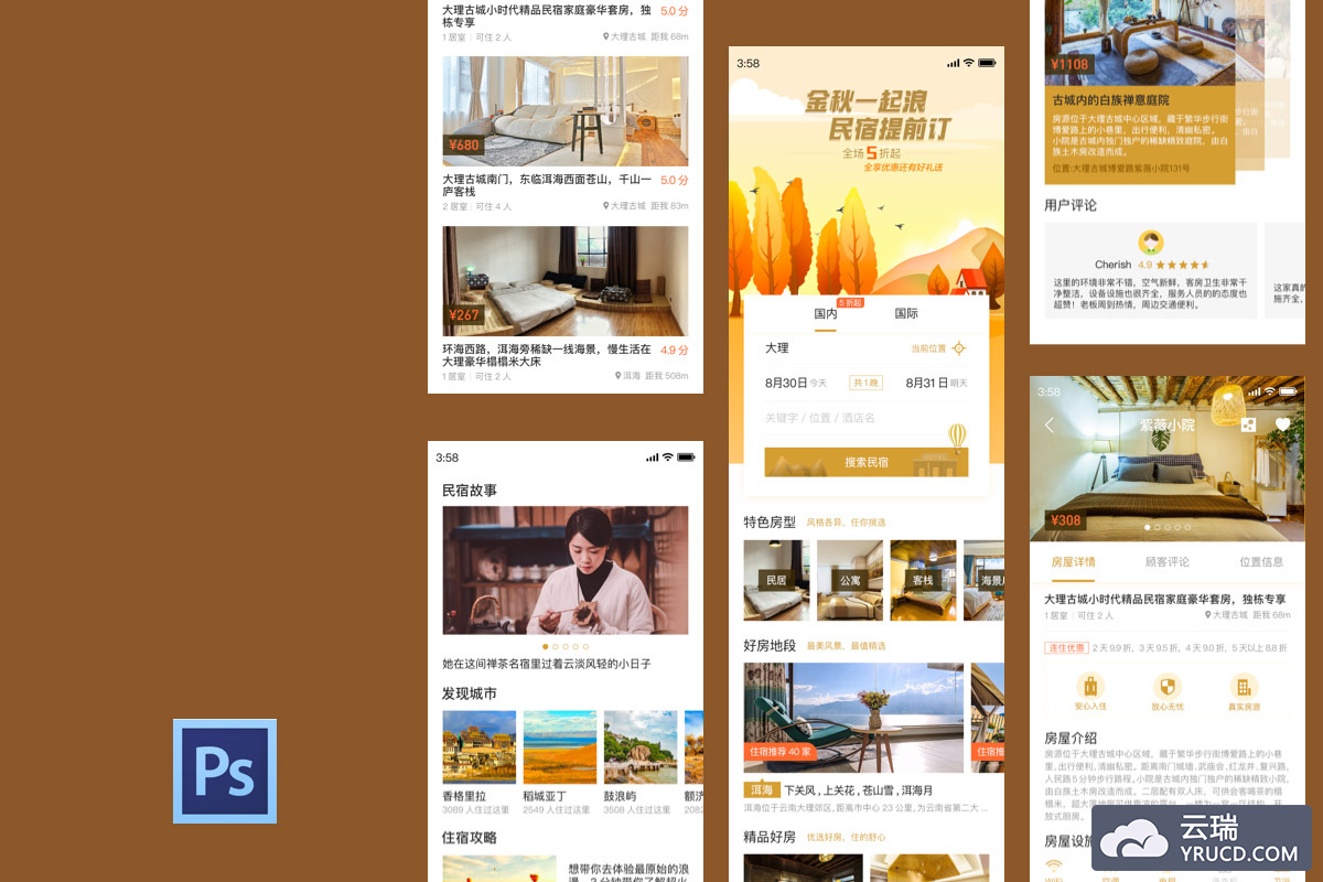 民宿App iOS iPhoneX PSD源文件