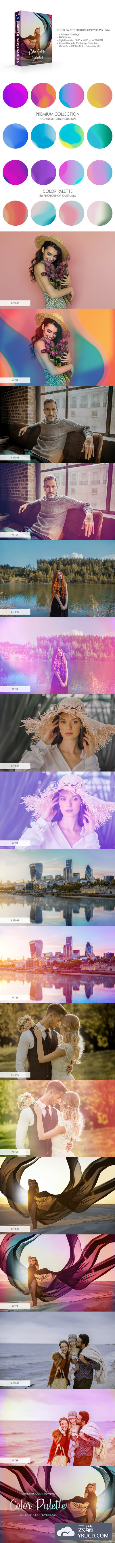 彩色调色板照片处理效果Photoshop叠层套装