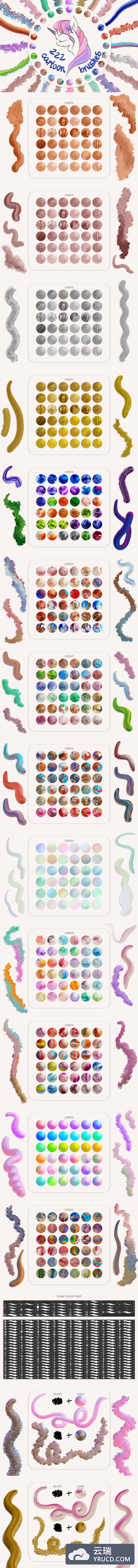 卡通风格多彩调色板笔刷套装