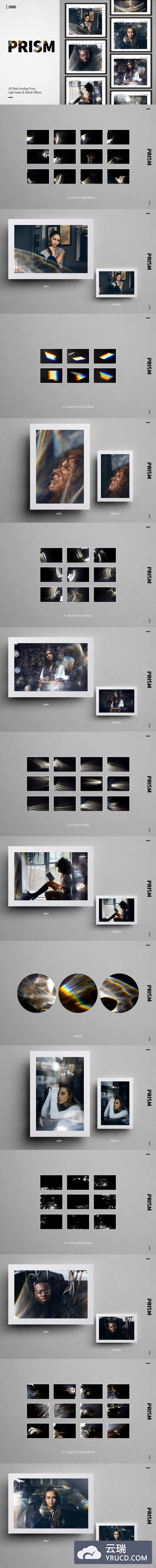 棱镜七色光效果照片叠层背景