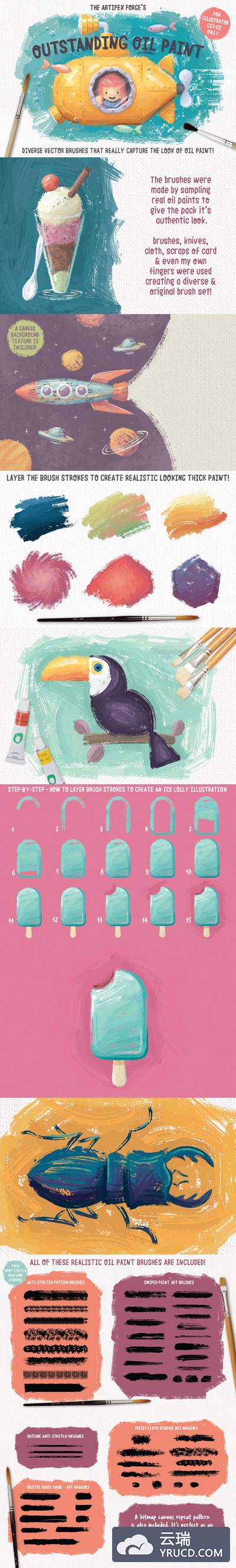 Illustrator（Ai）高质量油画笔刷下载