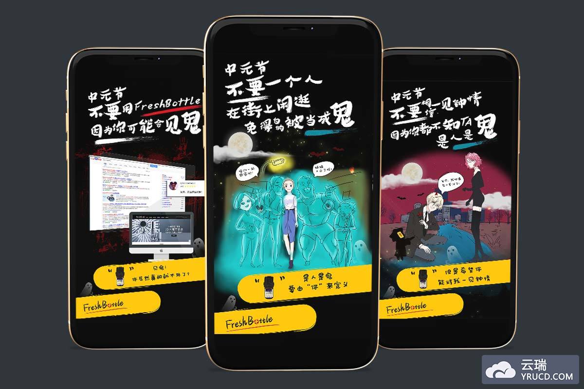 全手工打造中元节手绘插画微信H5海报素材套装下载[PSD]