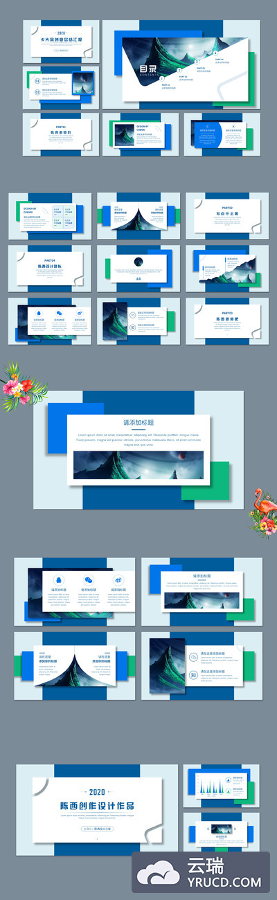 [陈西]卡片风杂志风PPT模版创意设计作品下载[PPTX]