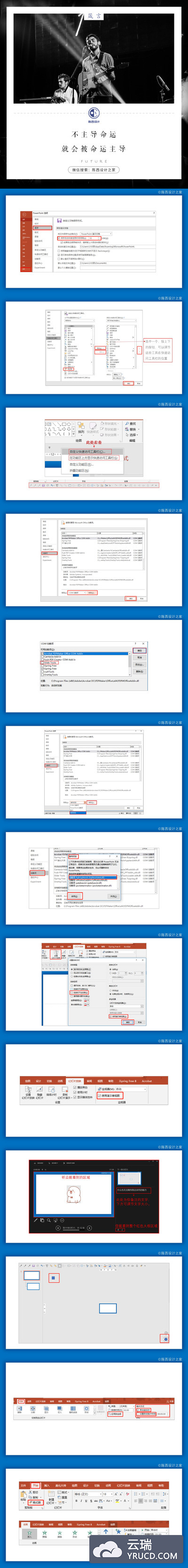 学会这些PPT小技巧，让你的PPT操作效率翻倍