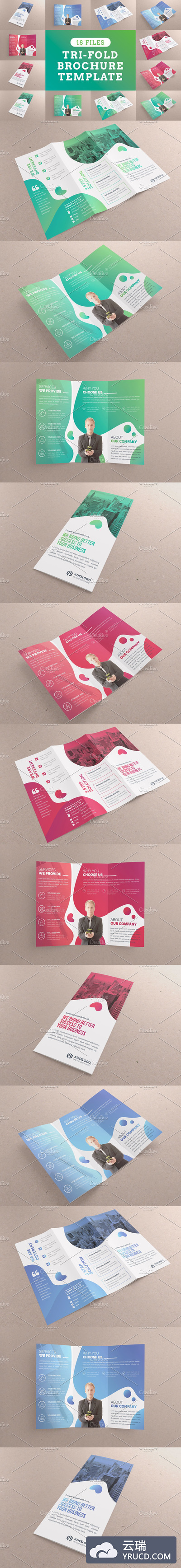 三折页企业品牌推广宣传册模板