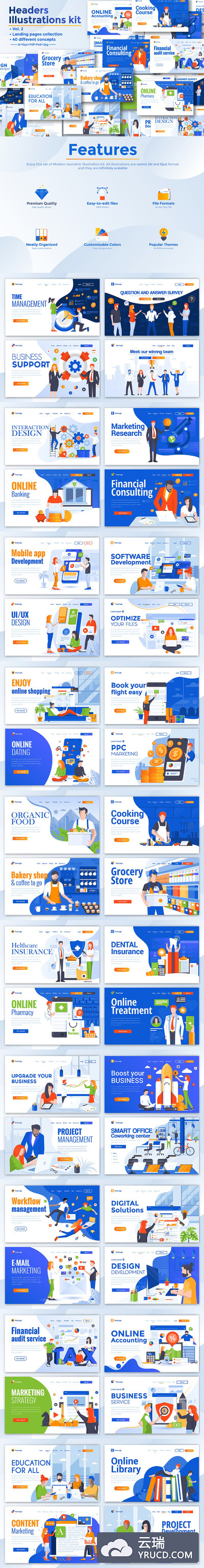 适用于各种主题的时尚高端简约多用途的高品质着陆页banner海报插画设计模板大集合