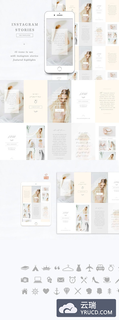 APP时尚广告图片模板 Instagram Stories & Highlights Icons