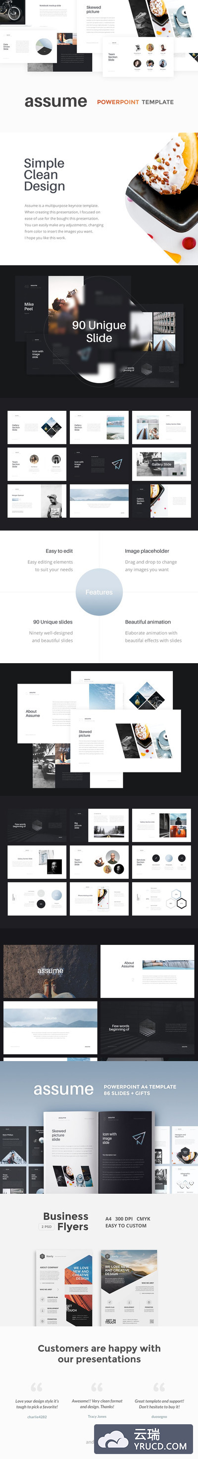 简约ppt模板下载 Assume PowerPoint Template + GIFT