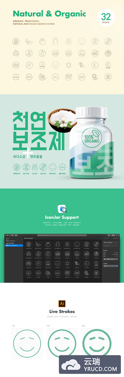 自然与有机图标套下载[AI]