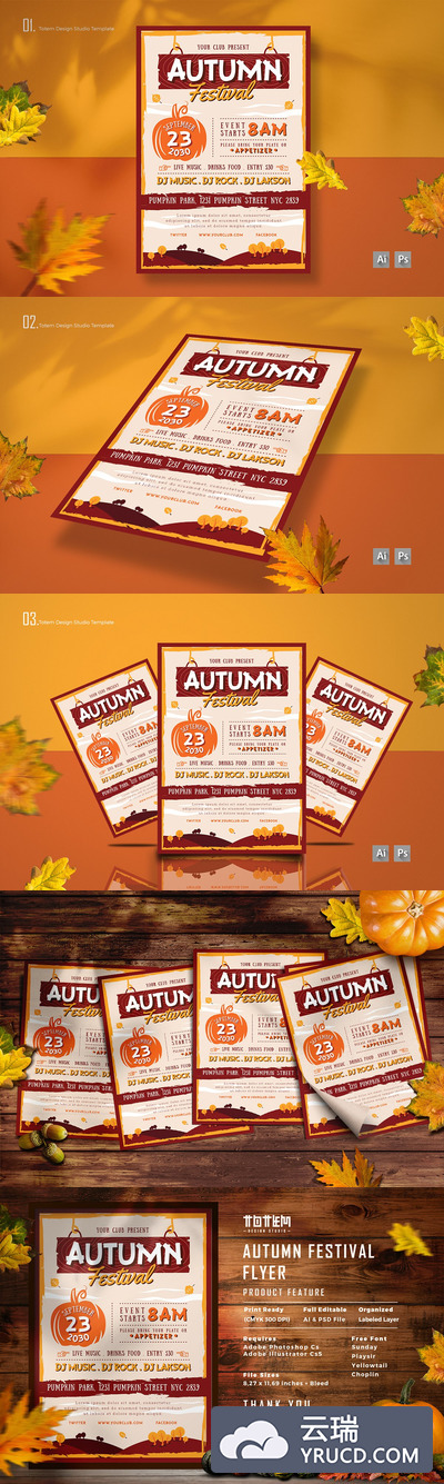 秋季主题节日活动宣传海报传单设计模板