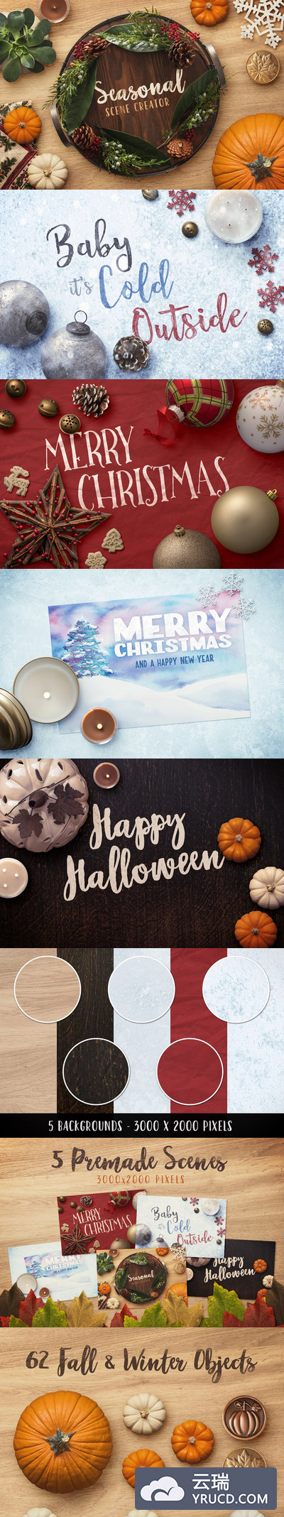 季节性节日场景生成器