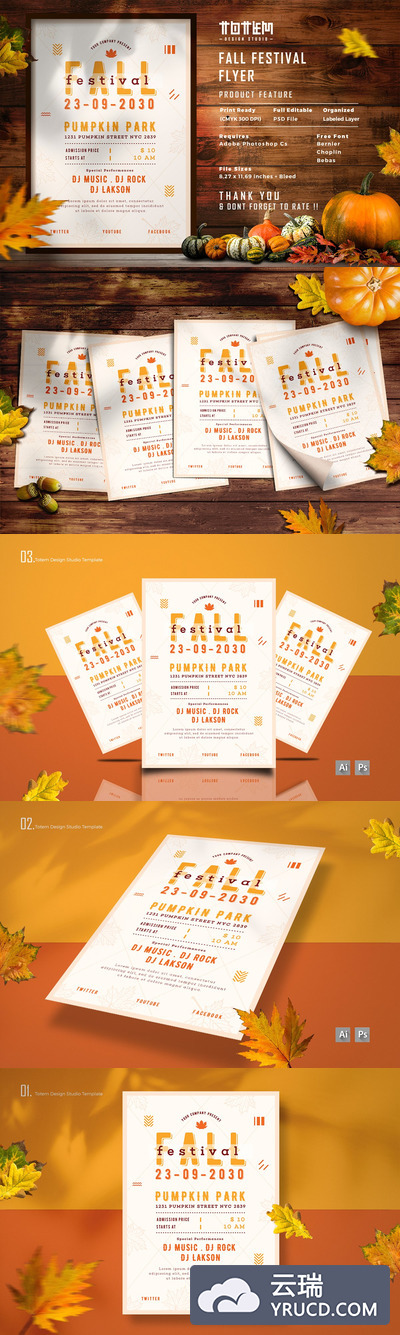 秋季主题节日活动传单设计模板