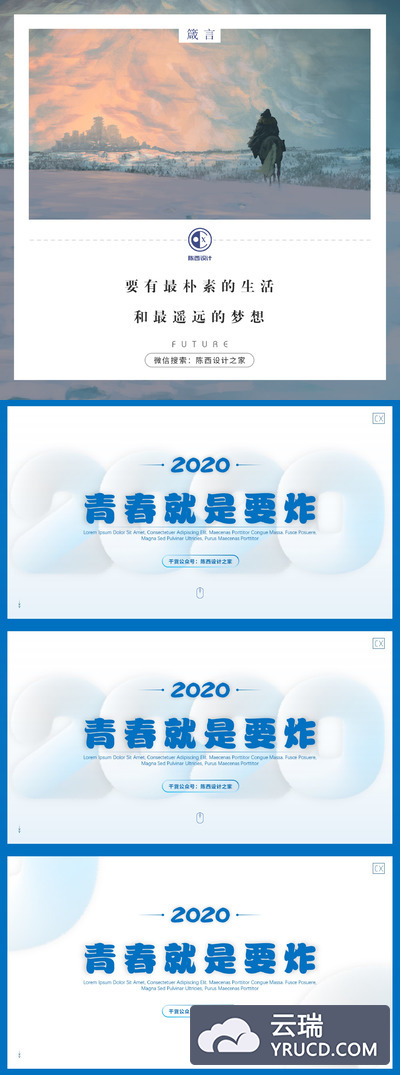 【PPT】炸毛效果的PPT页面设计制作