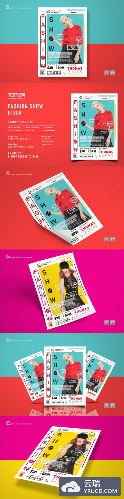 时尚服装秀活动推广传单模板