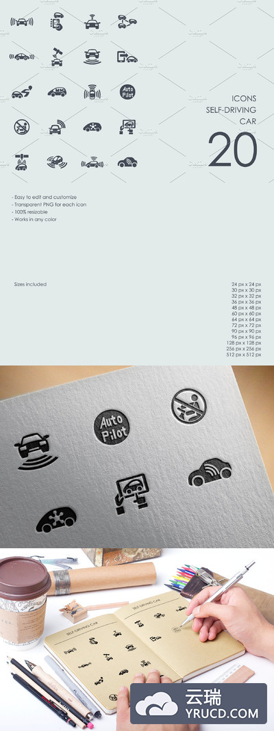 无人驾驶汽车图标 Self-driving car icons