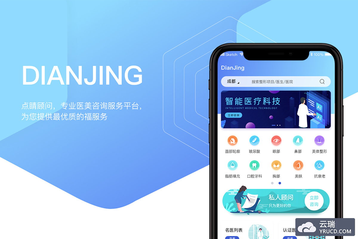 一套带渐变的医美小程序界面设计(sketch源文件）