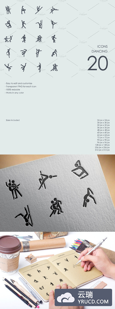 舞蹈动作图标素材 Dancing icons