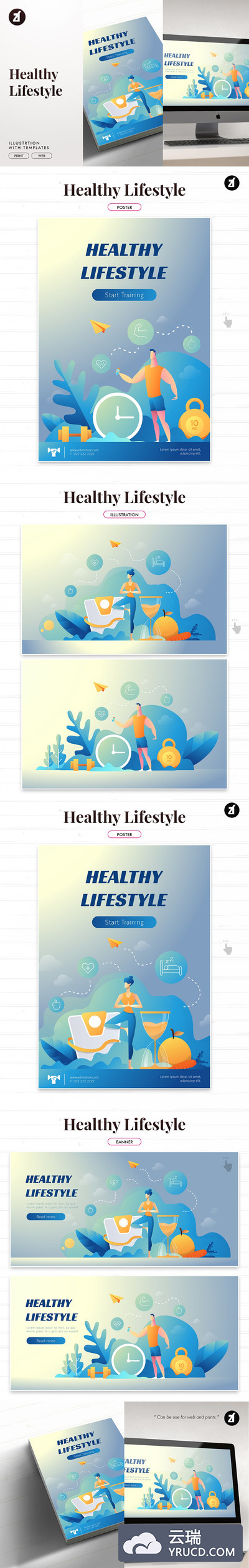 时尚简约多用途的健康的生活方式图和布局海报插画着陆页设计模板