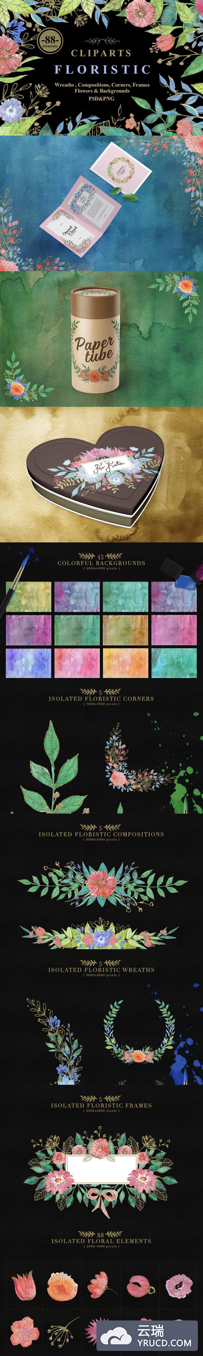 手绘水彩花卉&植物剪贴画合集