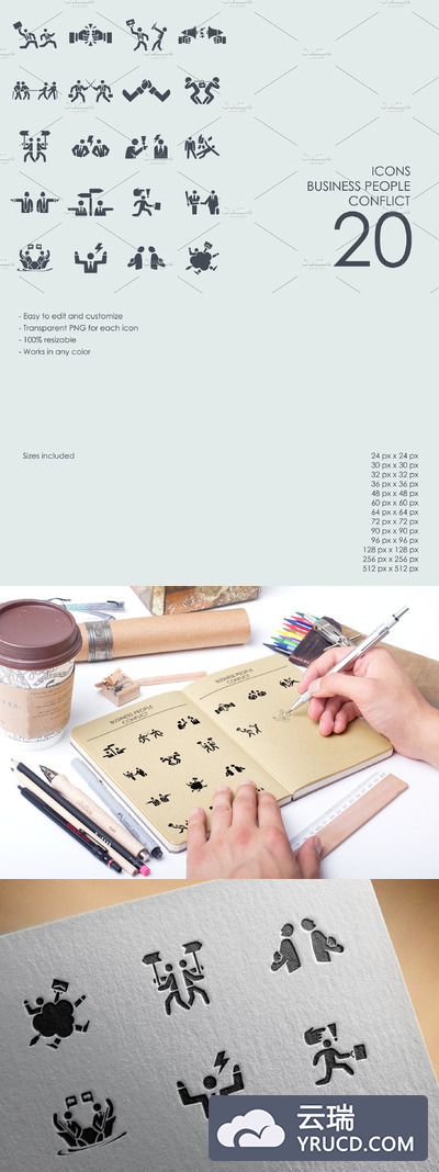 商业人士合作图标素材 Business people conflict icons