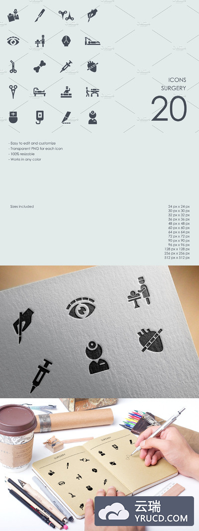 手术图标素材 Surgery icons