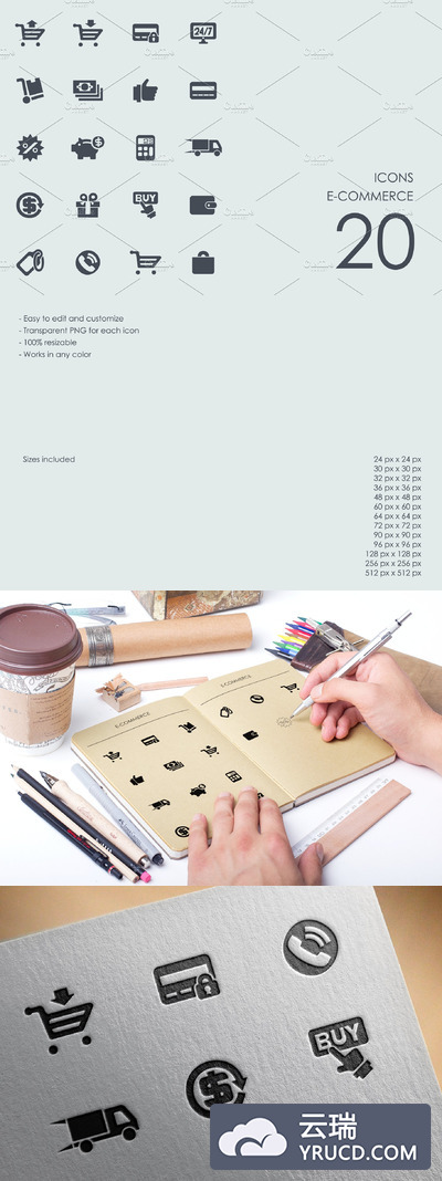 电商图标素材 E-commerce icons