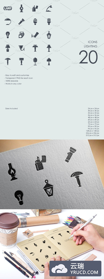 灯图标素材 Lighting icons