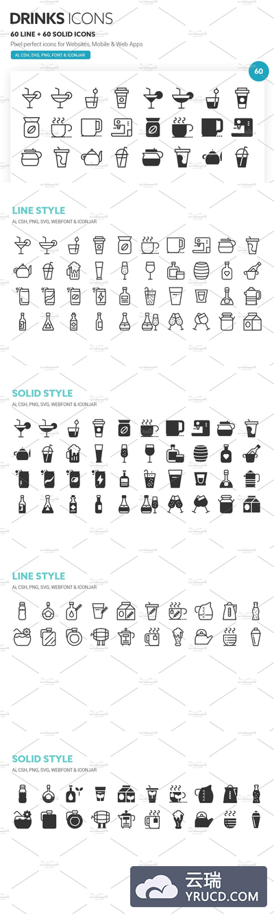 饮料图标素材 Drinks Icons