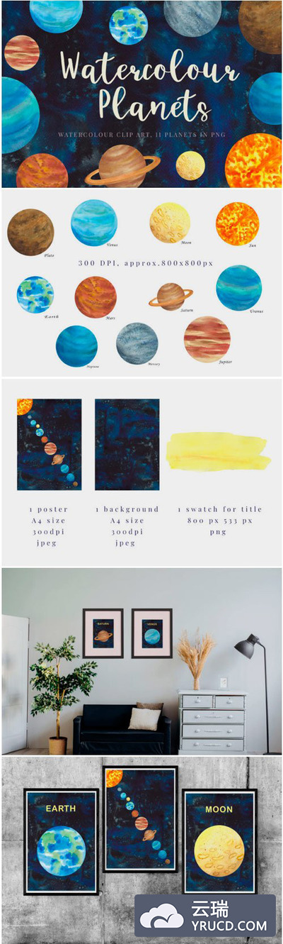 银河行星水彩剪贴画素材合集