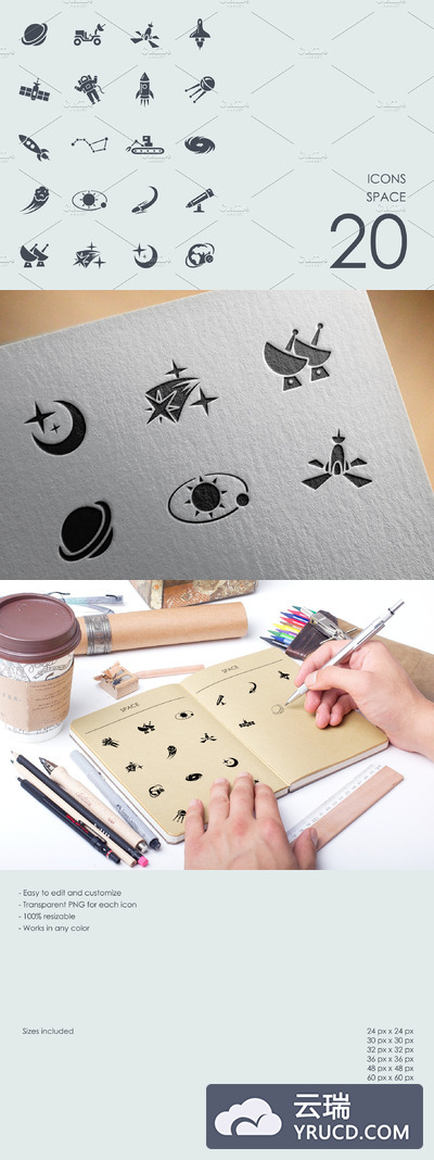 宇宙图标素材 Space icons