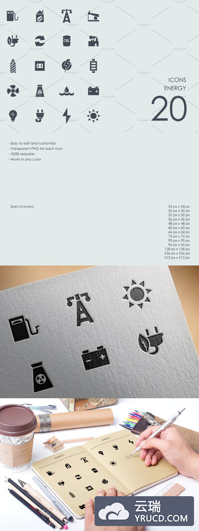能源图标素材 Energy icons
