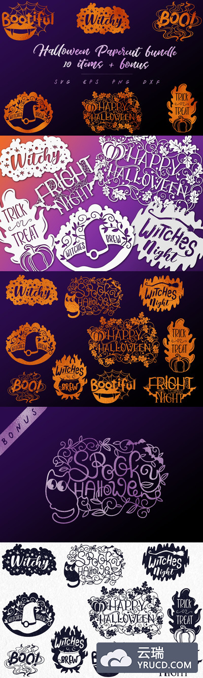 万圣节主题剪纸素材合集