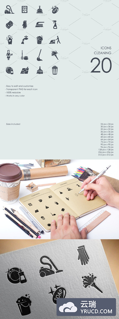 打扫图标素材 Cleaning icons