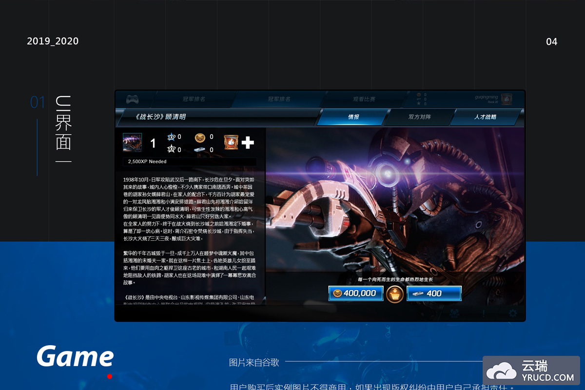 FPS射击类游戏UI素材资源包下载[PSD]