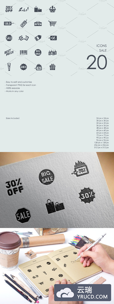 销售元素图标 Sale icons