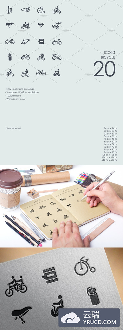 自行车图标素材 Bicycle icons